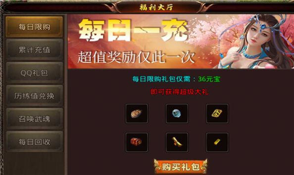 武魂传世绿色版下载安装官方版 武魂传世绿色版下载安装官方版