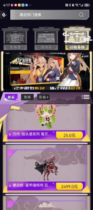 东西潮玩商城软件下载 东西潮玩商城软件下载