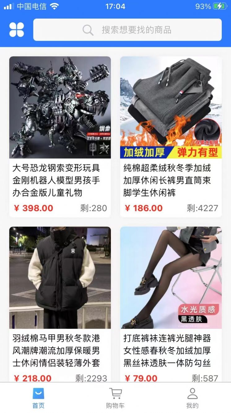 新一佳商城软件官方下载 新一佳商城软件官方下载