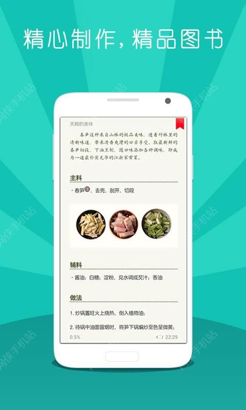 和阅读下载安装官方版 和阅读下载安装官方版