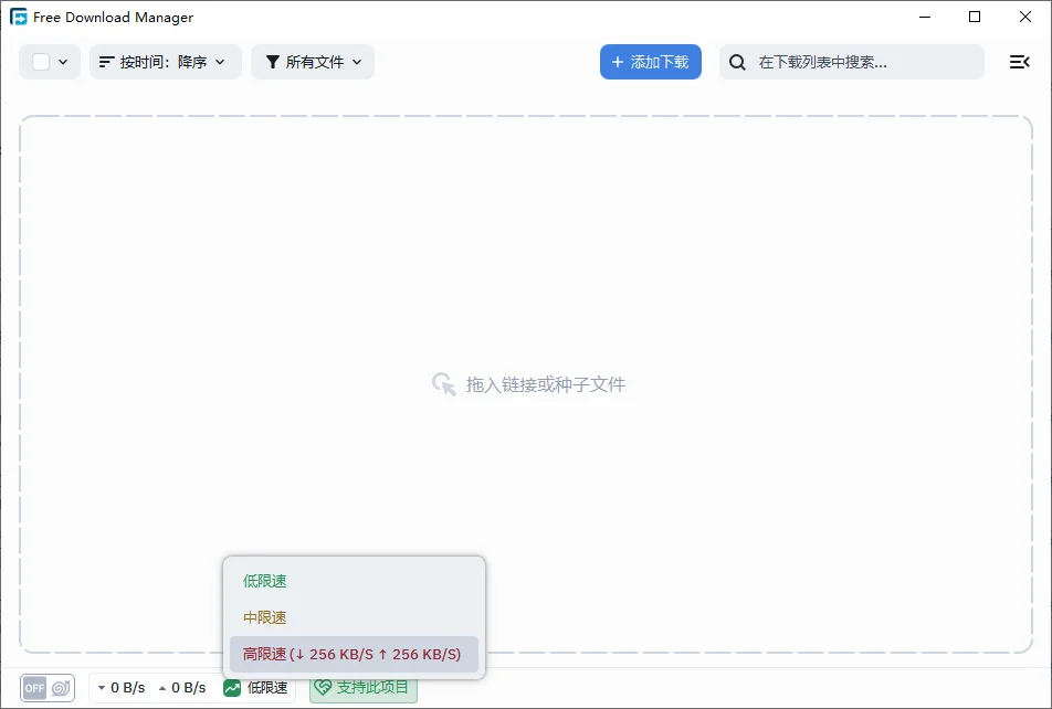 Free Download Manager FDM{package_version_name} ȫ��������
