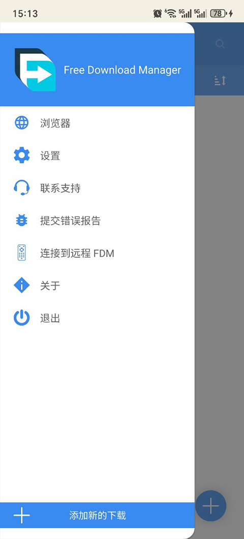 Free Download Manager ��׿�� �����ͼ