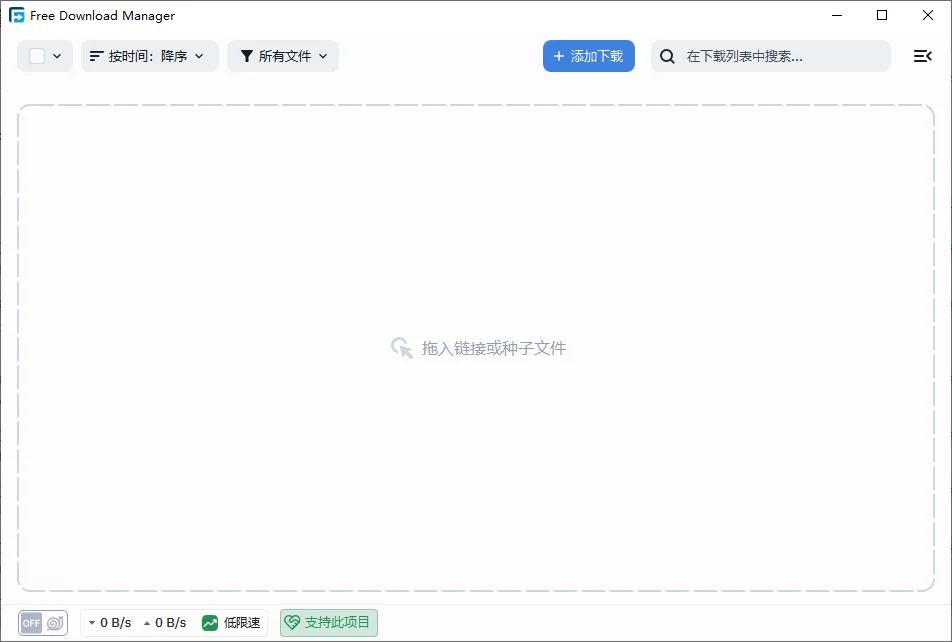 Free Download Manager FDM{package_version_name} ȫ��������