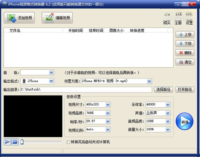 ����iPhone��Ƶ��ʽת����{package_version_name} ��Ƶ��ʽת��