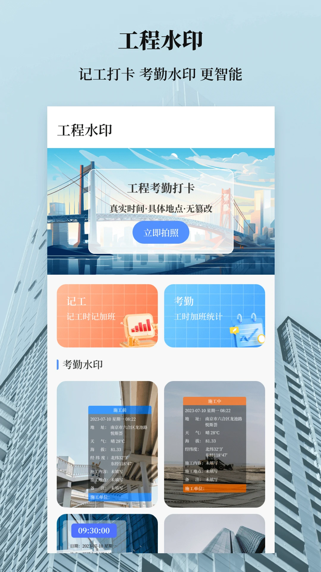建工计算器{package_version_name} 工程计算工具 建工计算器{package_version_name} 工程计算工具