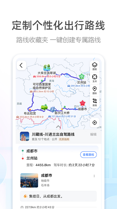 高德车主司机app官方下载(高德地图)官方渠道页面示意