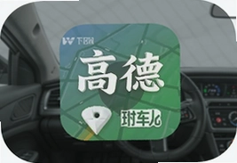 高德车主司机app官方下载安装指南