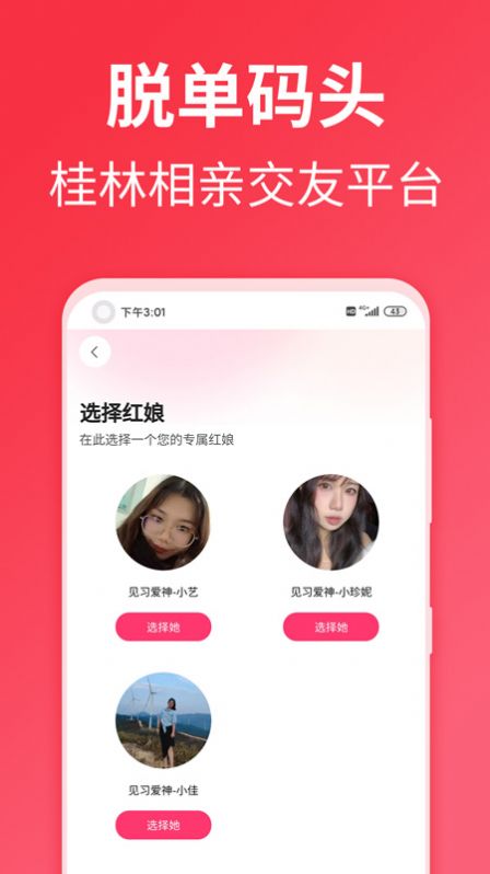 �ѵ���ͷ����app���