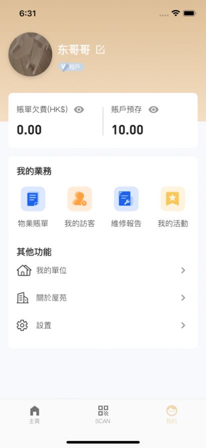 YOOV物管服务app苹果下载 YOOV物管服务app苹果下载