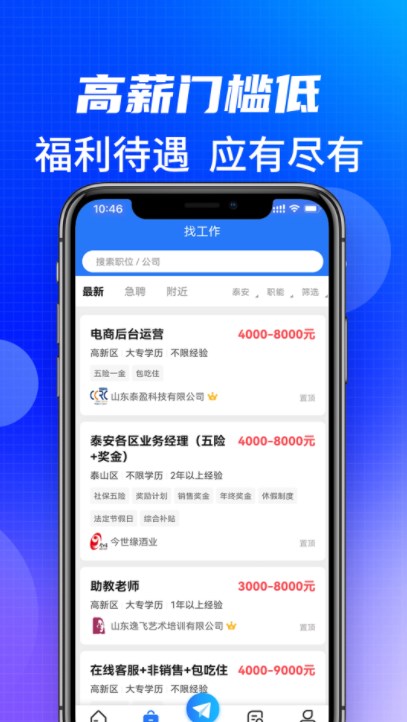 ̩��ֱƸapp�ֻ�������