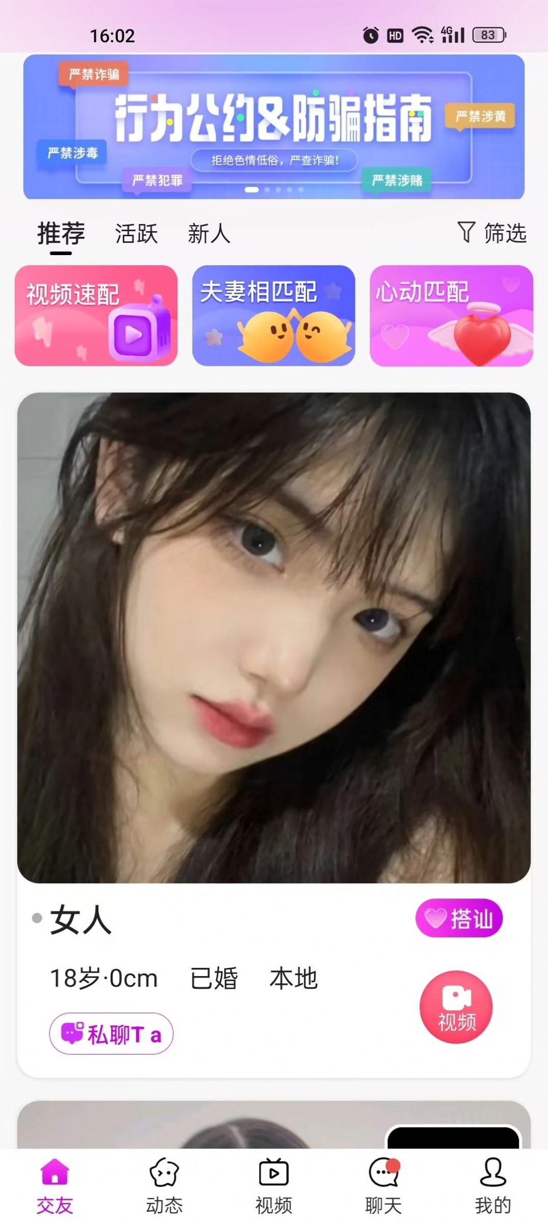 一见喜交友软件下载 一见喜交友软件下载