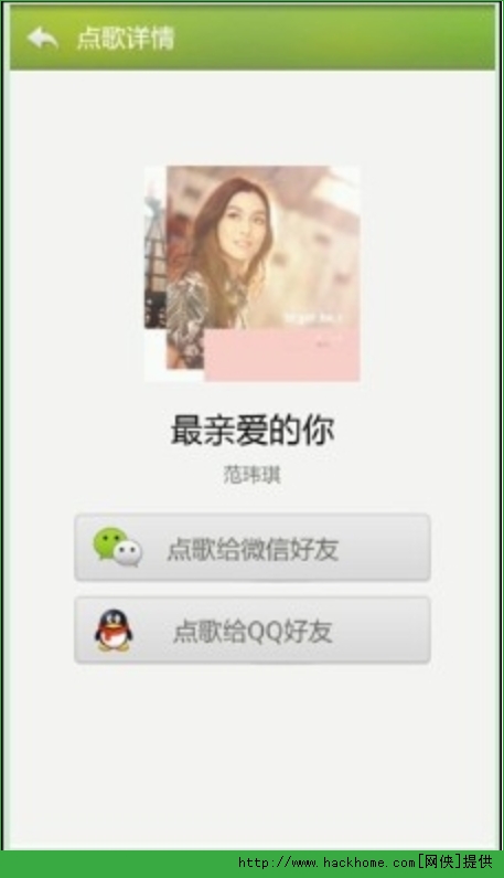 QQ音乐播放器ios手机版app QQ音乐播放器ios手机版app