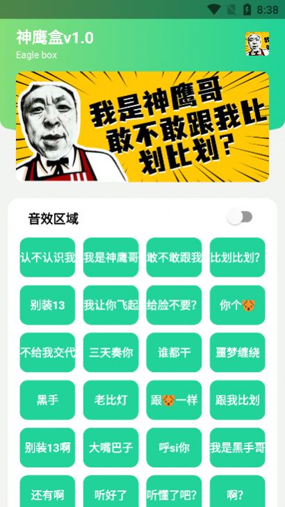 ��ӥ��_1.0(�Ҳ��Ҹ��ұȻ��Ȼ�).apk���°�����