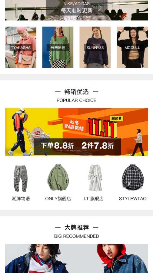 海鸥商播app手机版下载 海鸥商播app手机版下载