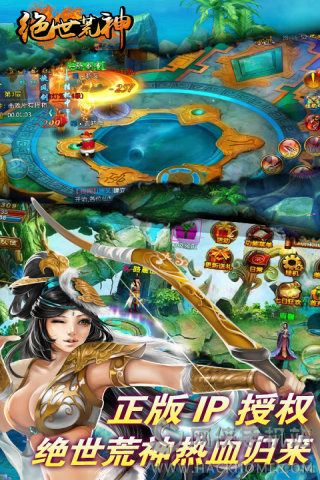 绝世荒神官方iOS手机游戏 绝世荒神官方iOS手机游戏