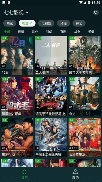 太极影视2TV版影视下载 太极影视2TV版影视下载