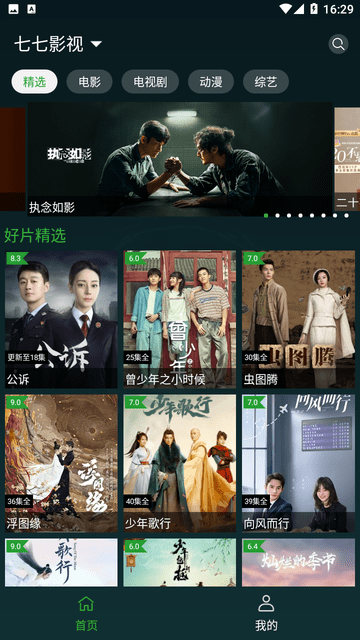 太极影视2TV版影视下载 太极影视2TV版影视下载