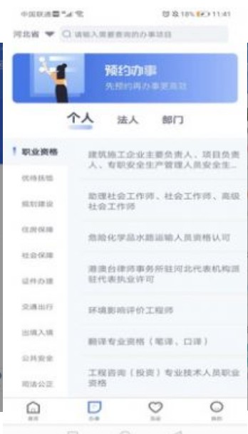 石家庄无极县低保认证app官方版 石家庄无极县低保认证app官方版