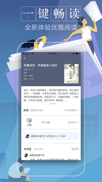 全本小说追书大全app软件官方下载 全本小说追书大全app软件官方下载