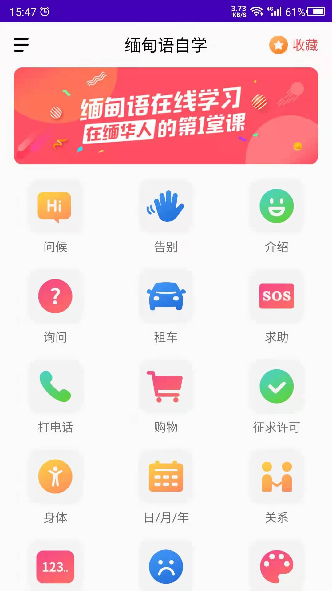 �������ѧapp�����ֻ���