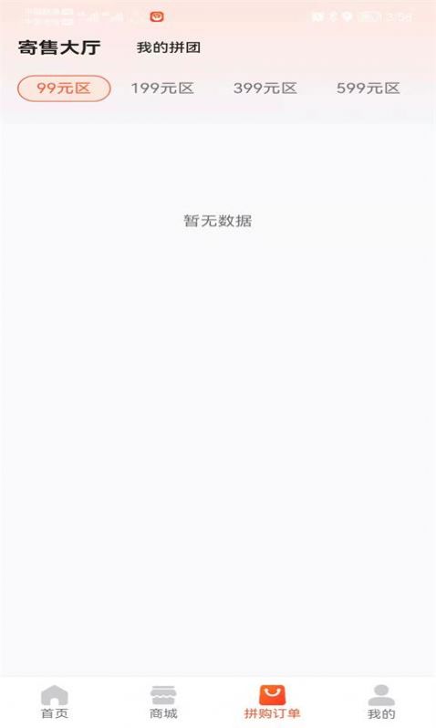 三斤商城app官方下载 三斤商城app官方下载