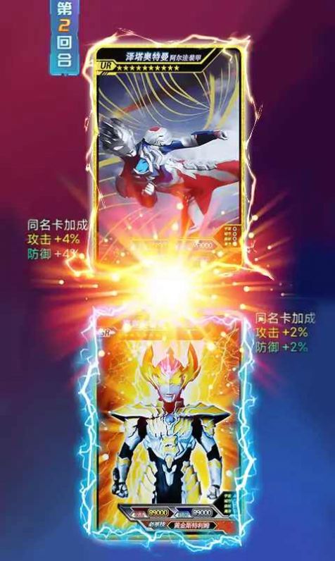 宇宙英雄卡片对战游戏手机官方版 宇宙英雄卡片对战游戏手机官方版