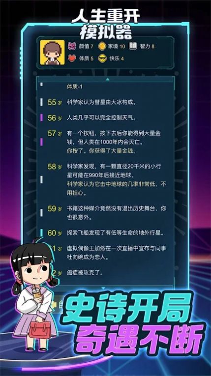 4399人生重开指南免广告下载 4399人生重开指南免广告下载