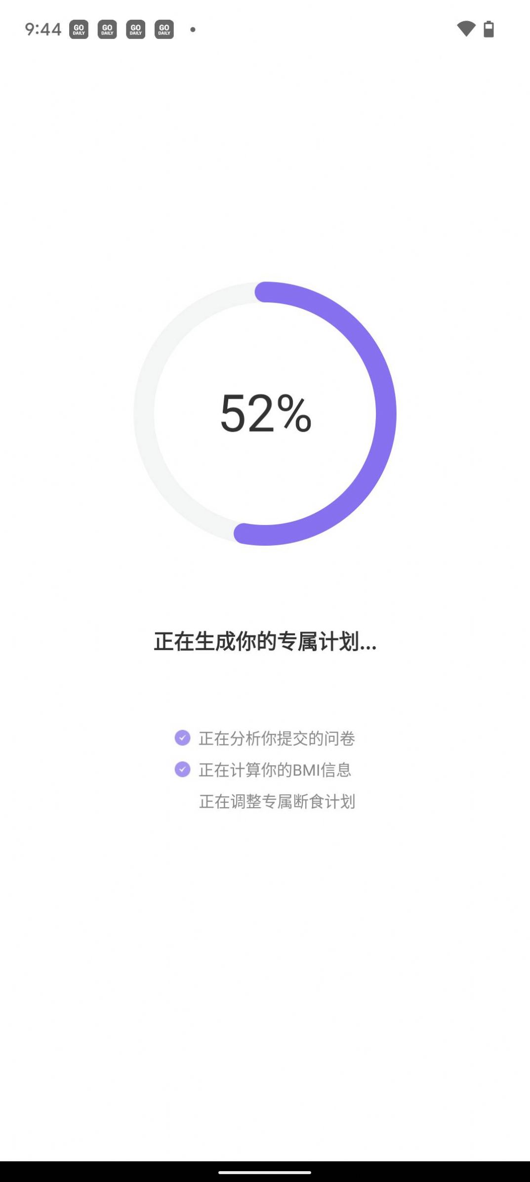 嗨瘦轻断食减肥助手app官方下载 嗨瘦轻断食减肥助手app官方下载