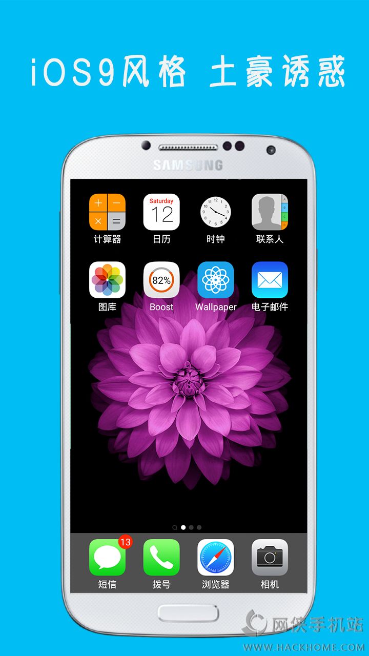 高仿苹果6主题桌面app软件手机版下载 高仿苹果6主题桌面app软件手机版下载