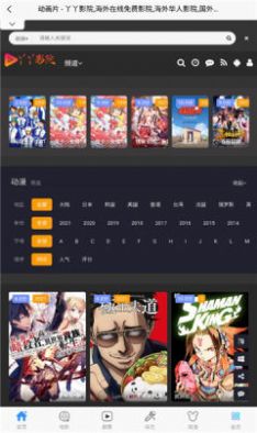 丫丫影院免费电视剧最新版软件app下载 丫丫影院免费电视剧最新版软件app下载