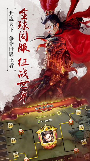 6KW三国主公手游官方最新版 6KW三国主公手游官方最新版