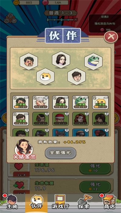 我就是强者下载内置菜单最新版 我就是强者下载内置菜单最新版