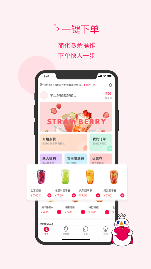 ��ѩ����app�̼Ұ�ٷ�����
