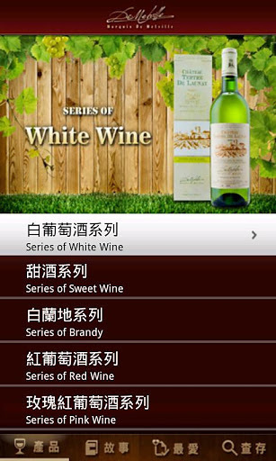 DeMelville官方iOS版app(葡萄酒服务) DeMelville官方iOS版app(葡萄酒服务)