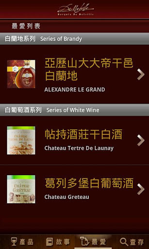 DeMelville官方iOS版app(葡萄酒服务) DeMelville官方iOS版app(葡萄酒服务)