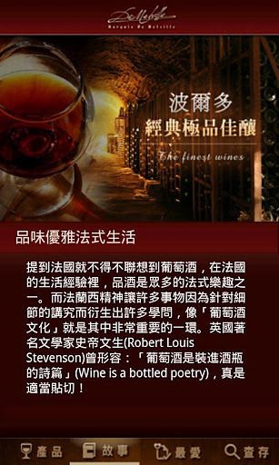 DeMelville官方iOS版app(葡萄酒服务) DeMelville官方iOS版app(葡萄酒服务)