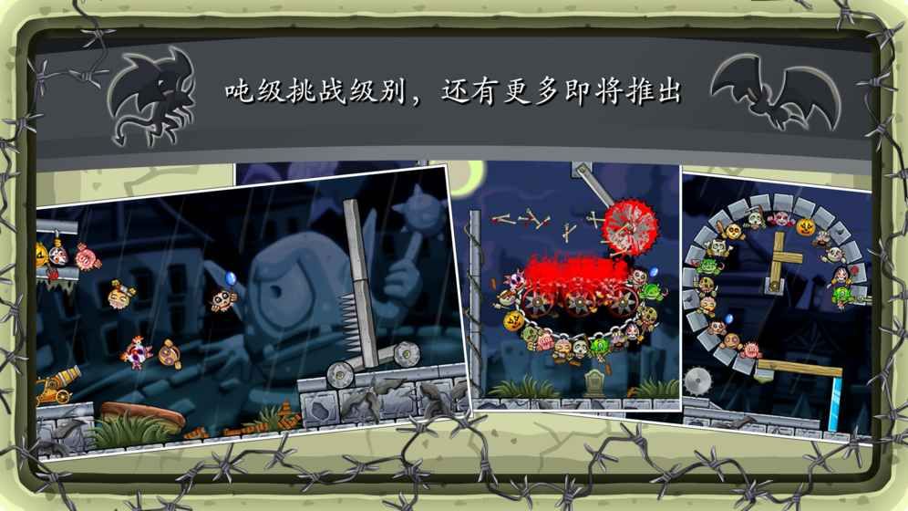 Roly Poly Monsters关卡中文安卓版 Roly Poly Monsters关卡中文安卓版