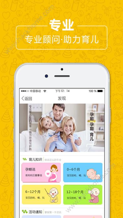 美琪宝贝官方app下载手机版 美琪宝贝官方app下载手机版