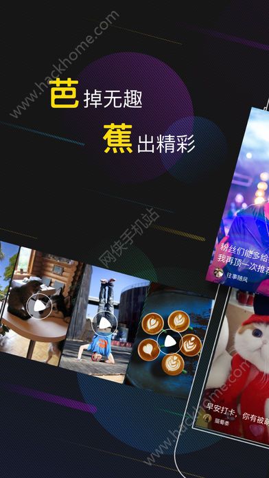 芭蕉小视频ios苹果版客户端下载安装 芭蕉小视频ios苹果版客户端下载安装