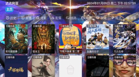 达达利亚影视软件免费版下载 达达利亚影视软件免费版下载