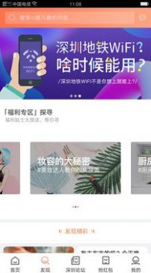 深圳生活通app官方下载 深圳生活通app官方下载