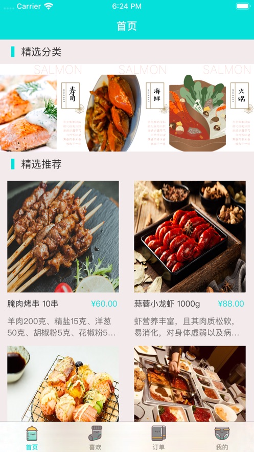 С����ʳ��app��������