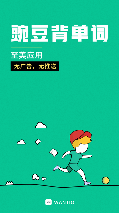 �㶹�����ʹٷ�app��������