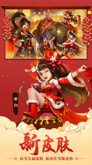 三国杀3.7.2春节版官方最新版本下载 三国杀3.7.2春节版官方最新版本下载