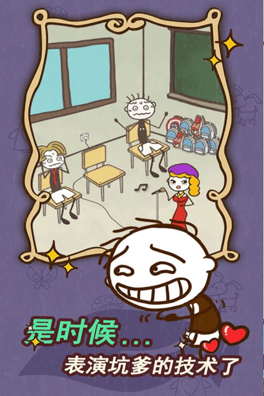 史上最坑爹的游戏15游戏官方版正版 史上最坑爹的游戏15游戏官方版正版