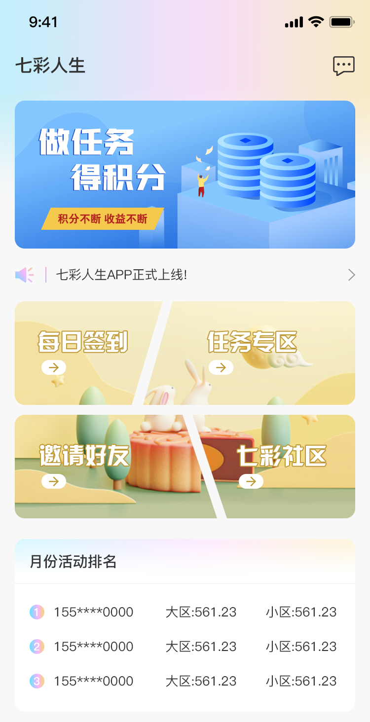 ������ɭapp�ٷ�������