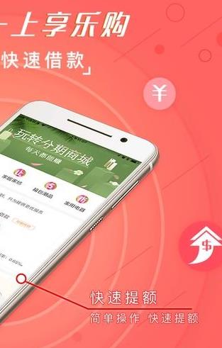享乐购商城官方版app下载 享乐购商城官方版app下载