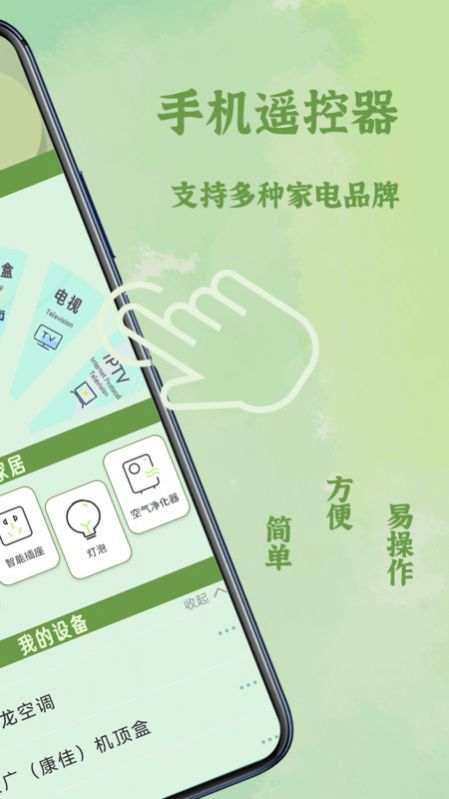 ���ܵ���ң��app��������