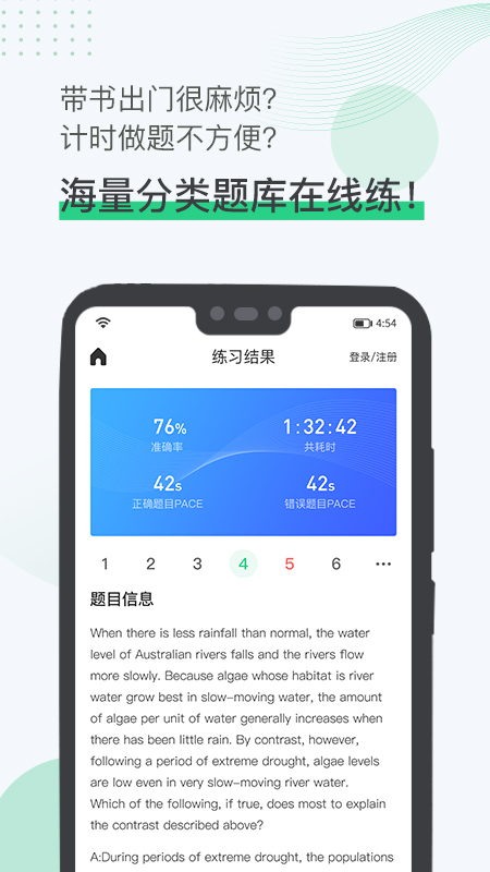 趴趴GMAT备考app官方下载 趴趴GMAT备考app官方下载