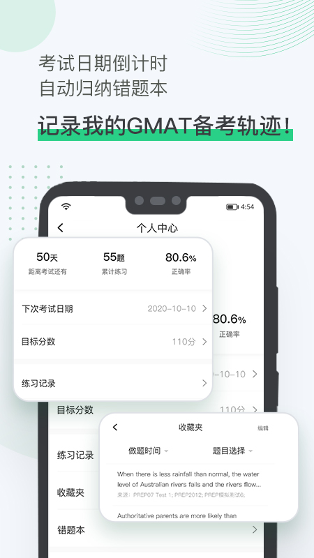 趴趴GMAT备考app官方下载 趴趴GMAT备考app官方下载